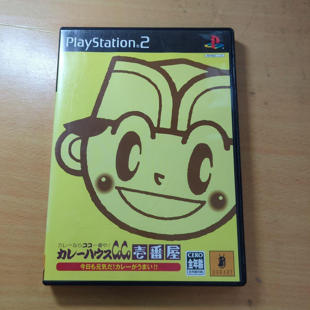 カレーハウスCoCo壱番屋 今日も元気だ!カレーがうまい!! ps2
