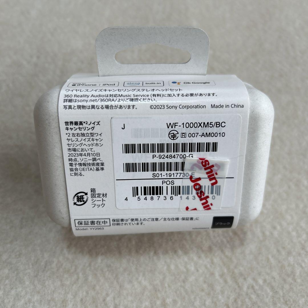 SONY ワイヤレスイヤホンWF-1000XM5(ブラック)