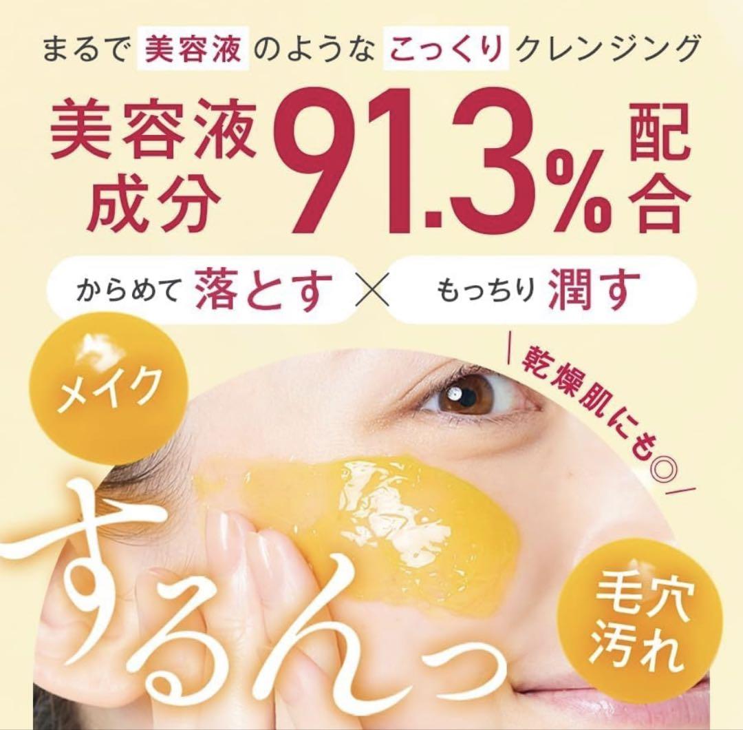 【新品未使用】マナラホットクレンジングゲル マッサージプラス