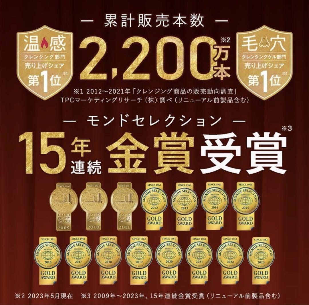 【新品未使用】マナラホットクレンジングゲル マッサージプラス