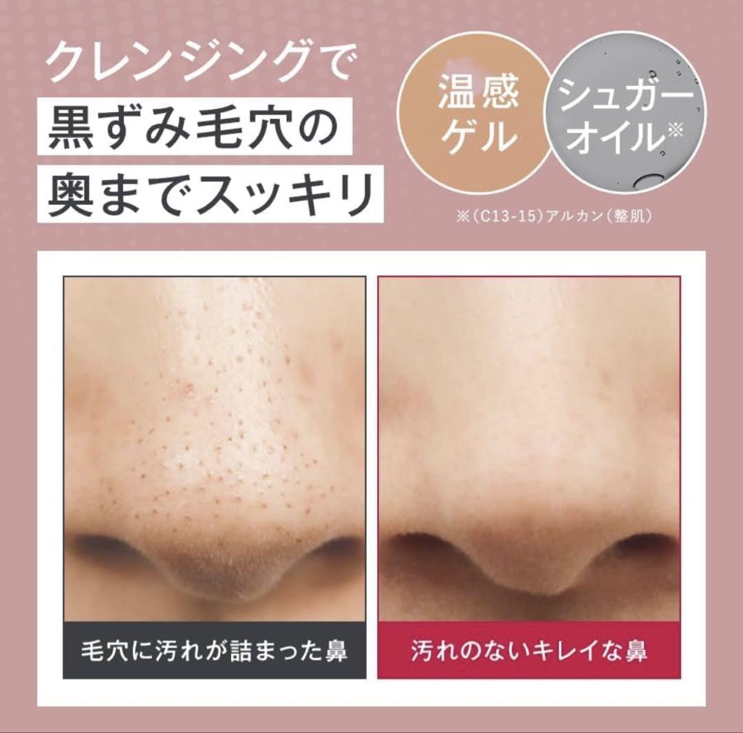 【新品未使用】マナラホットクレンジングゲル マッサージプラス