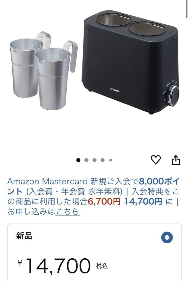 新品　コイズミ 酒燗器 かんまかせ KOP-0400/K