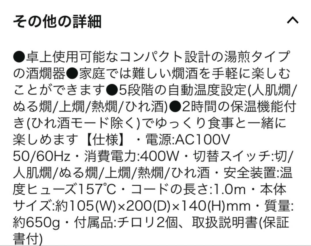 新品　コイズミ 酒燗器 かんまかせ KOP-0400/K