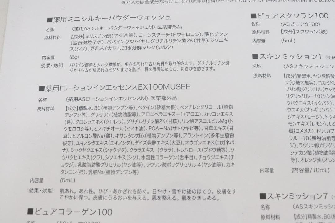 ■未使用化粧品まとめ✨ ランコム アユーラ ポールアンドジョー セルヴォーク等