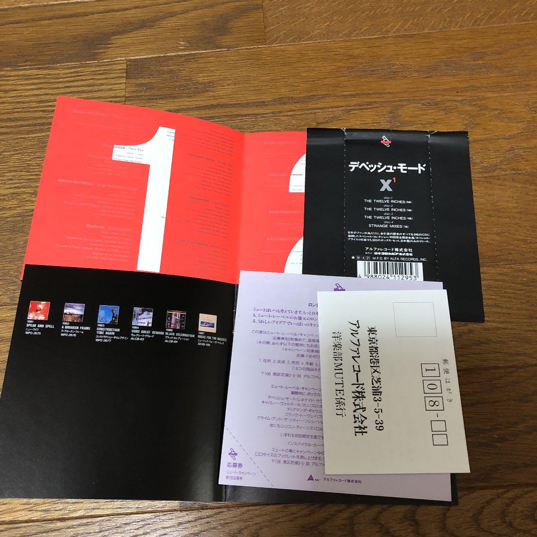 アルファゾーン Alphazone DJ UTO まとめ売り（トップ ☆MQA-CD