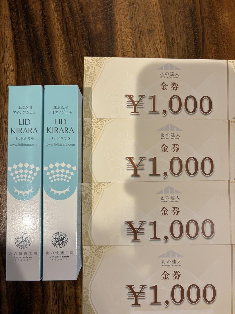 リッドキララ、北の快適工房 未開封&ワンプッシュ使用の2本セット 楽天市場】2本セット 【公式】 まぶた 引き上げ ジェル 北の