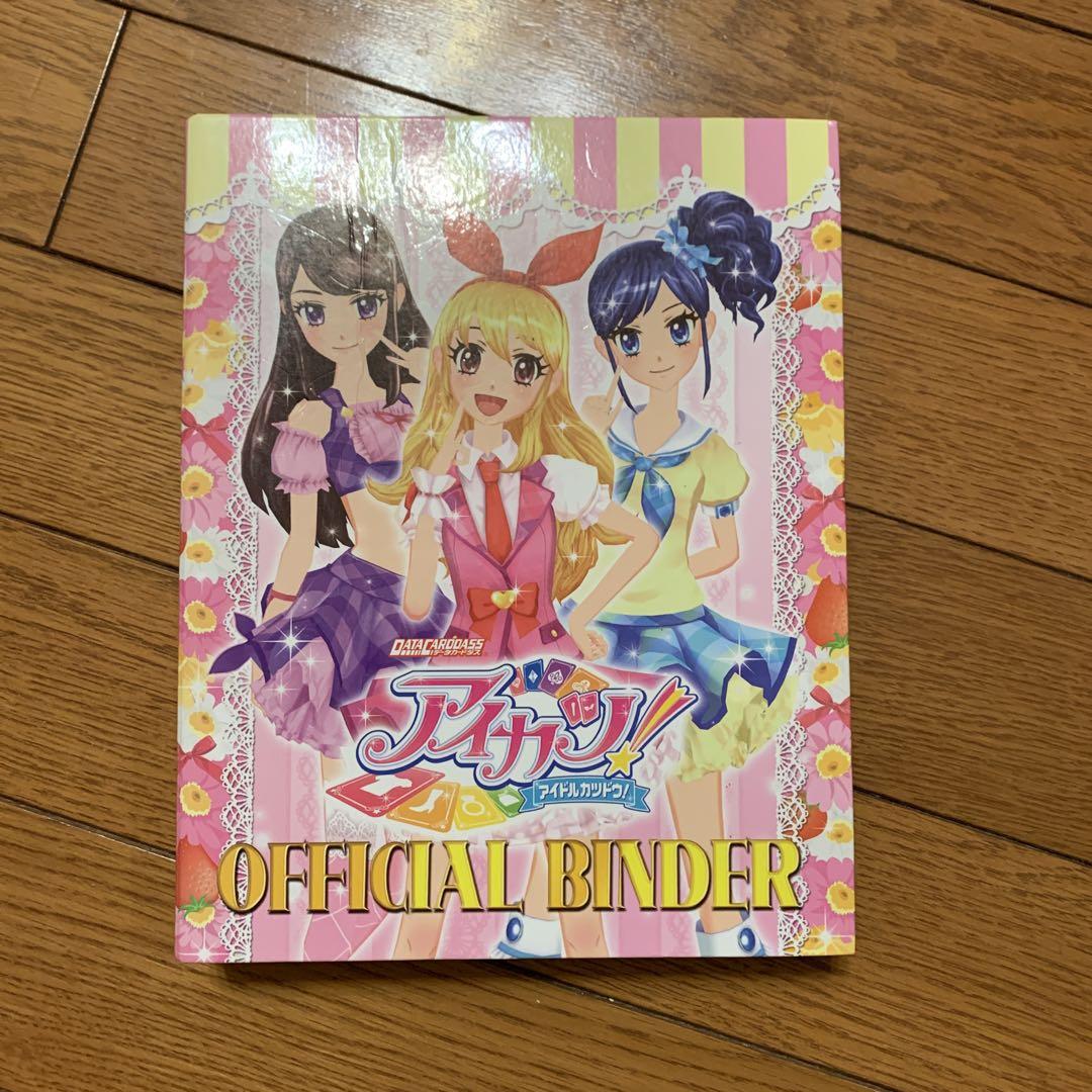アイカツ！オフィシャルバインダー 4点 アイカツ！オフィシャルバインダー 4点