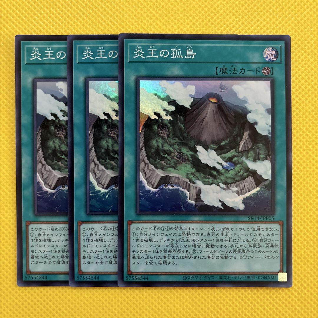 び*王様 遊戯王　セット売り まんぞく屋 格安TCG通販 / ◇◇遊戯王◇◇ OCG Yu-Gi-Oh! 遊☆戯☆王
