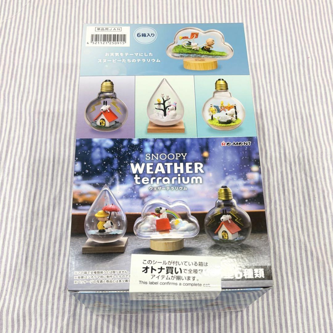 PEANUTS スヌーピー　ウェザーテラリウム　全種類　コンプリート
