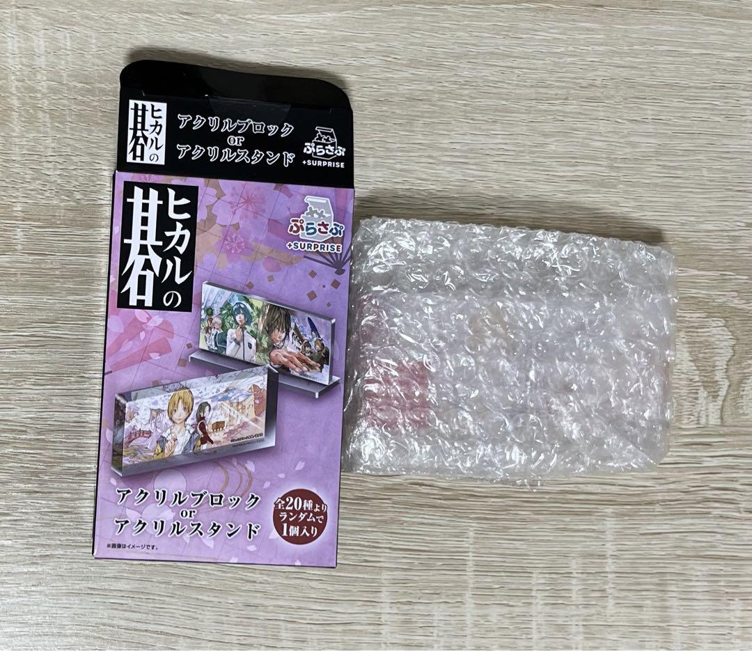 ★【未開封】ヒカルの碁 ぷらさぷ アクリルブロック 1巻 ヒカルの碁 ぷらさぷ 1巻 アクリルブロック - メルカリ
