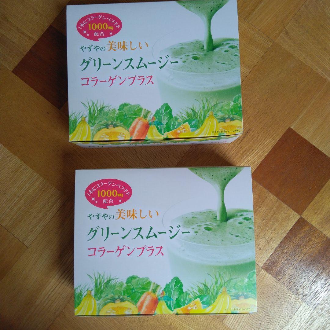 グリーンスムージー コラーゲンプラス 2箱セット