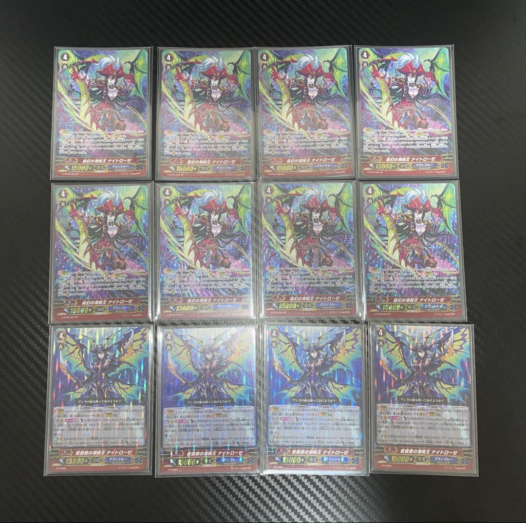 郵送買取 新品5台以上送料無料キャンペーン中！！  ヴァンガード ナイトローゼ ハリー RLR SP ZEROプロモ まとめ カードファイト!! ヴァンガード