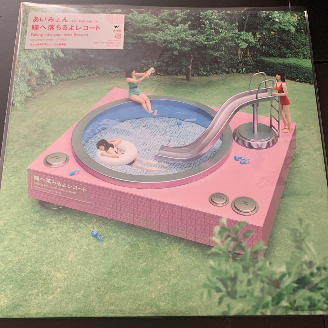 あいみょん　瞳へ落ちるよレコード　LP