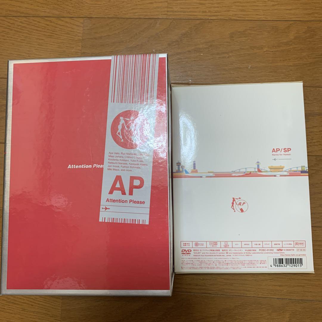 アテンションプリーズDVD＋スペシャルDVD付き