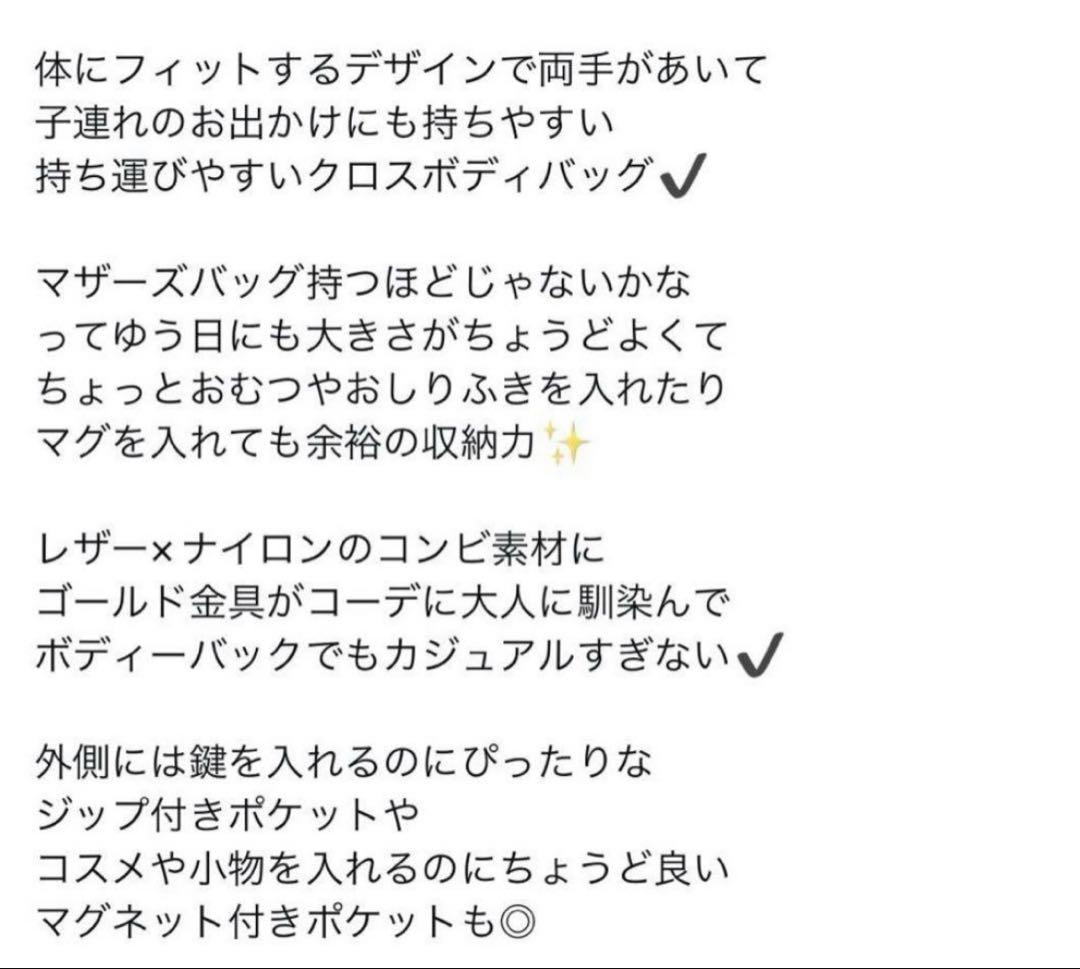 クロスボディバック　TRUNC88 マザーズバック