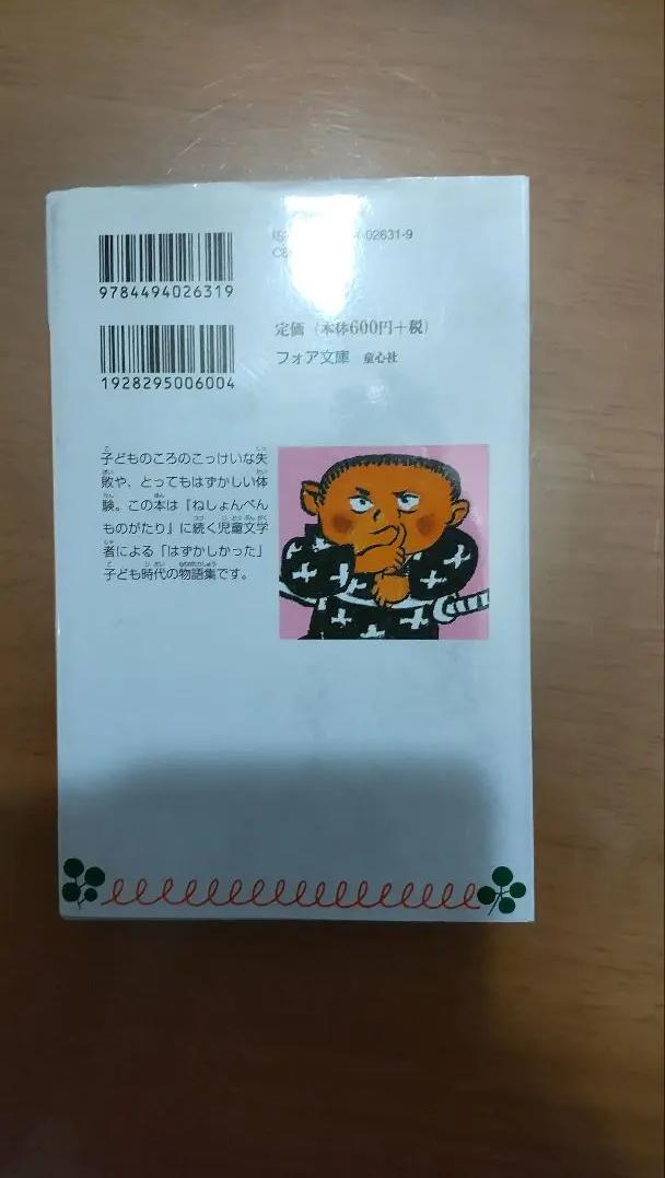 TO ZX はずかしかったものがたり JB JL