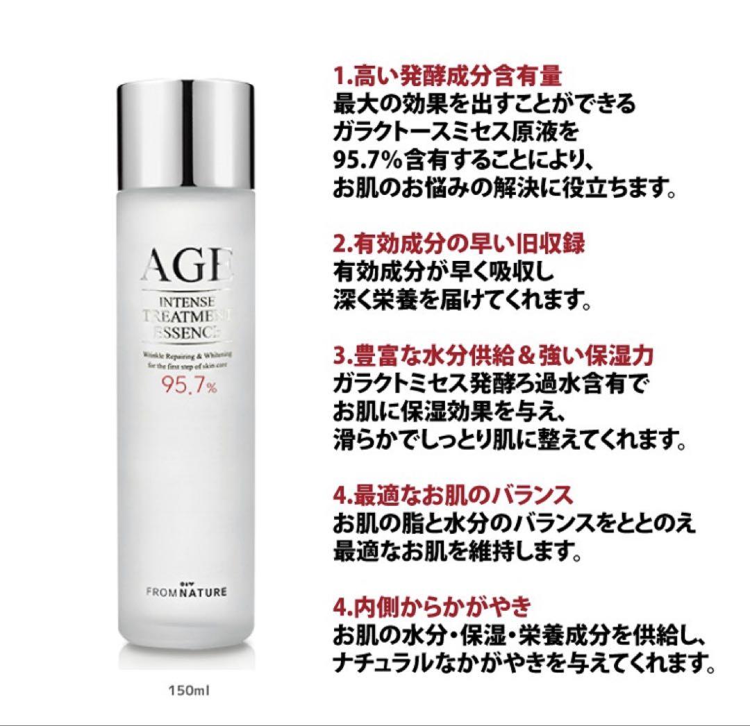 同梱ご希望者 フロムネイチャー AGE エッセンス 化粧水340㎖