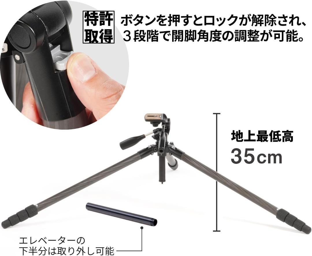 ライトカーボン
