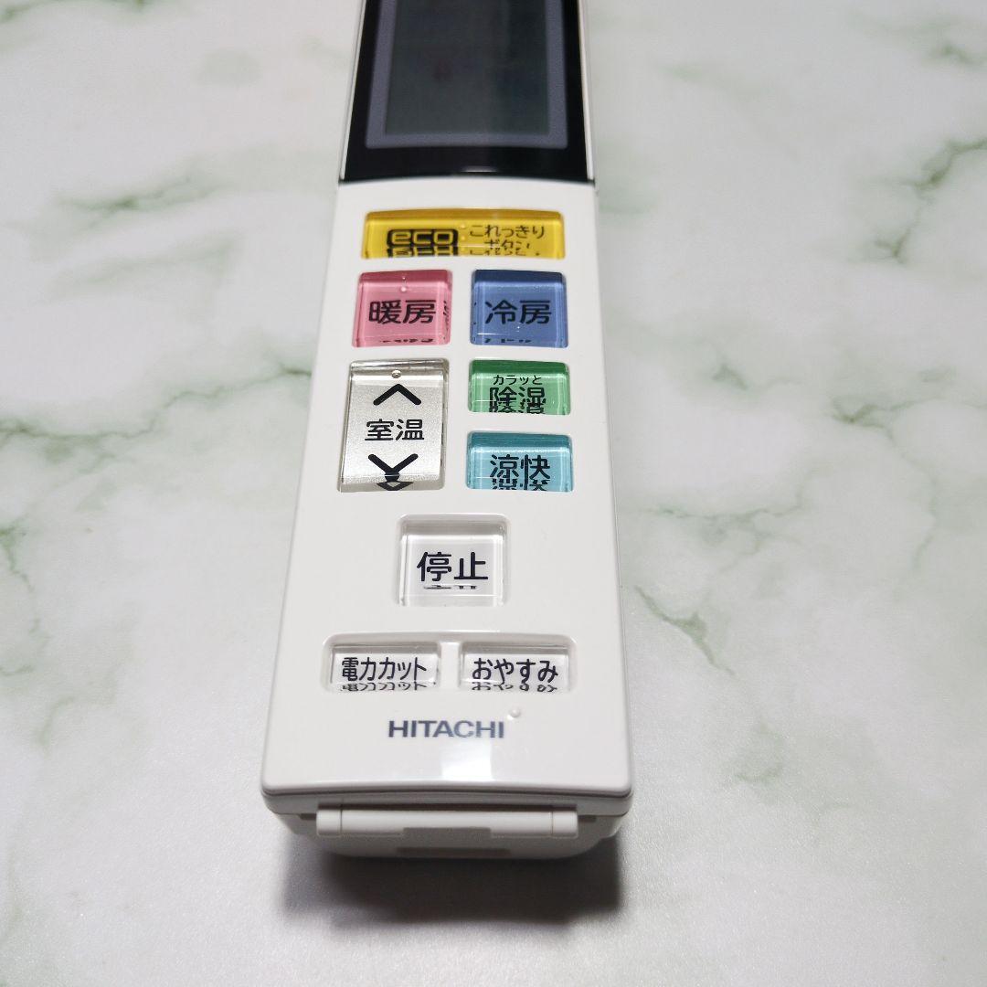 HITACHI 日立 エアコン用リモコン(RAR-4W1) - メルカリ