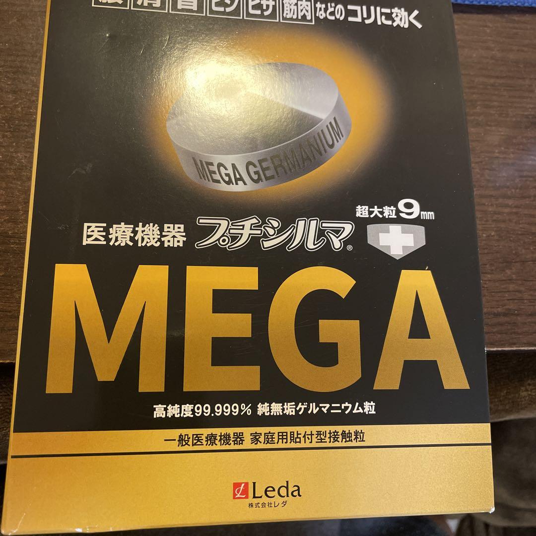 初売りセール MEGA 9mm 医療機器 ゲルマニウム 健康・医学
