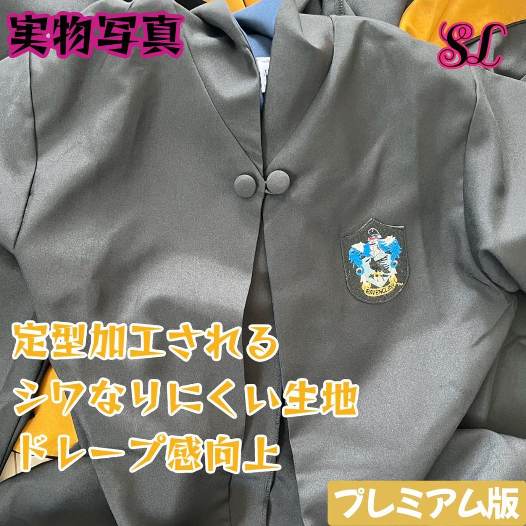 工場 直営 店ホビー・楽器・アート - 【Mサイズ】ハリーポッター