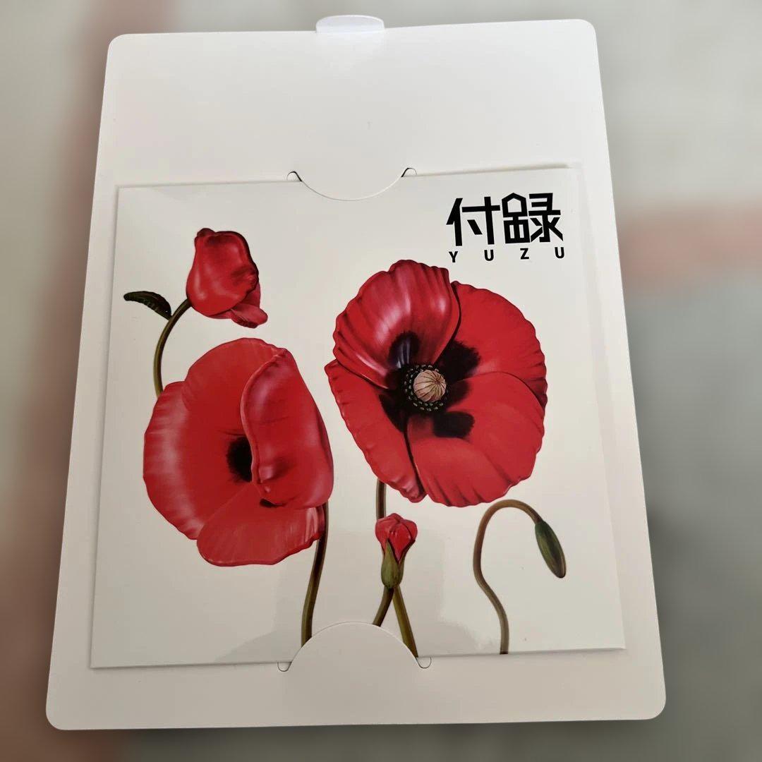 ゆず　図鑑　Visual art box