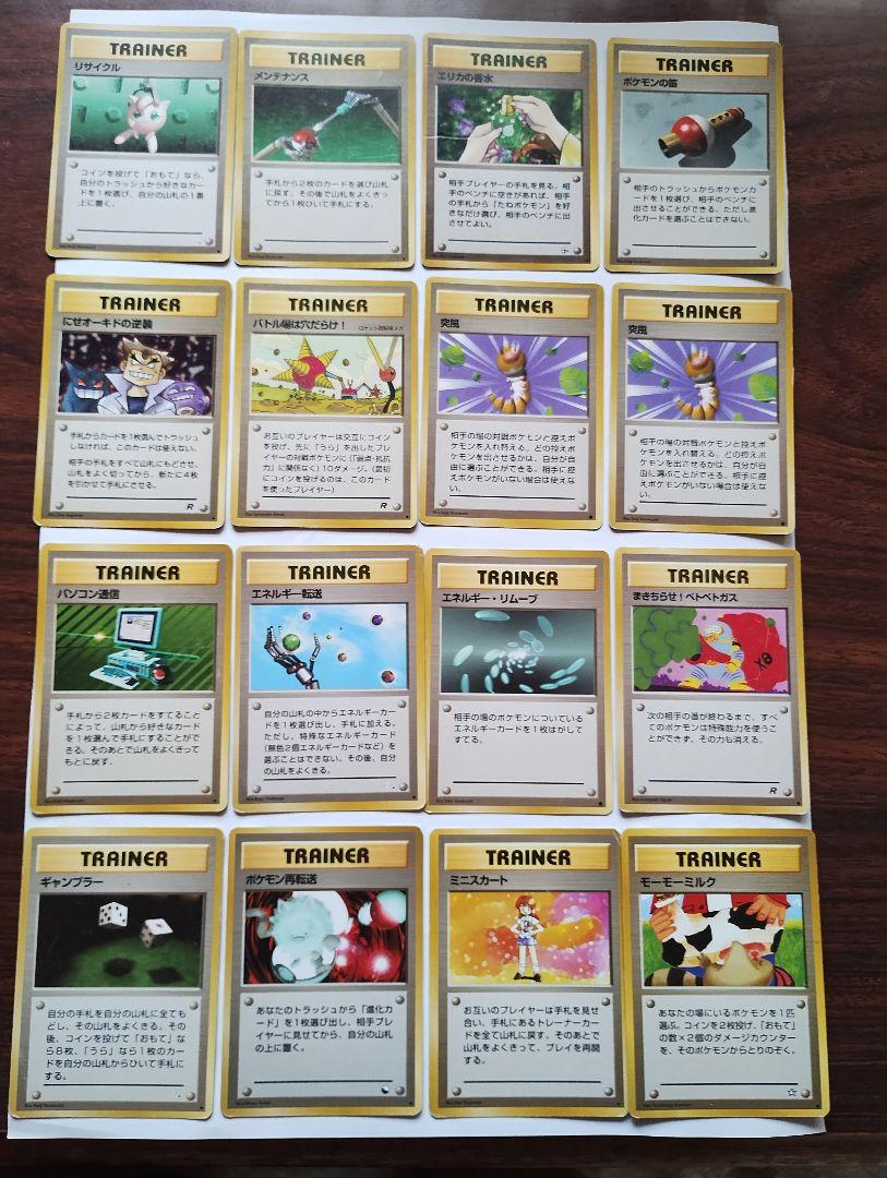 送料無料の通販 ポケモンカード旧裏まとめ売り295枚 ポケモンカードゲーム