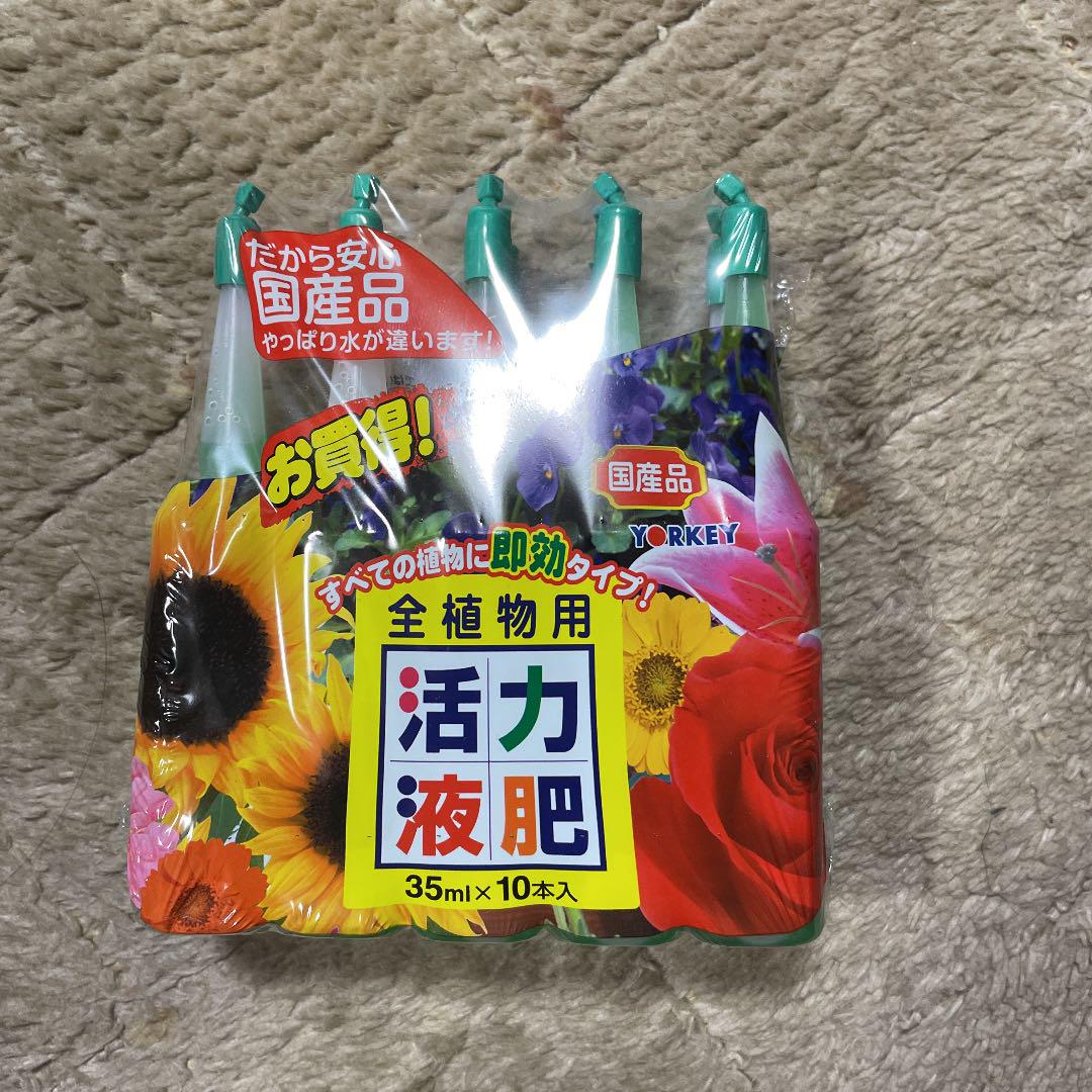 全植物用活力液肥
