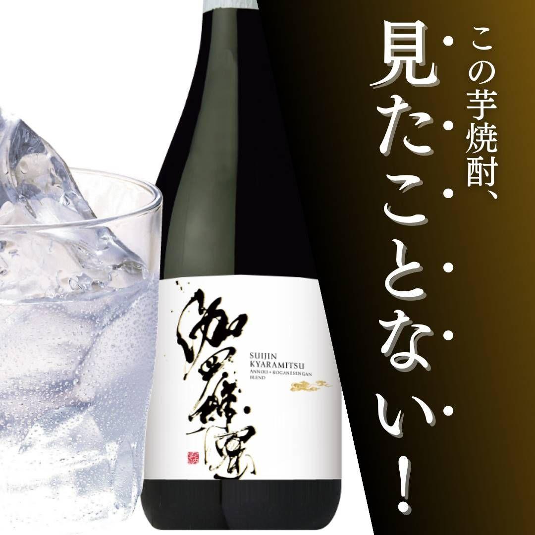里美様　　　　 伽羅蜜　芋焼酎　幻の芋焼酎　高級芋焼酎　焼酎