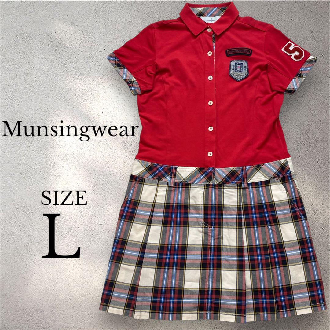 美品✨Munsingwear ゴルフウェア　ワンピース　スカート　赤チェック　L