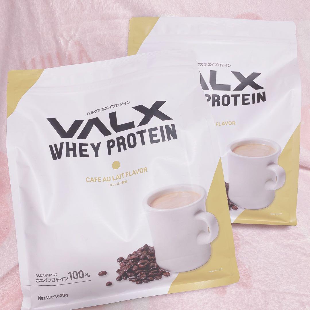VALX バルクス ホエイ プロテイン 1kg　カフェオレ　2袋　即購入可