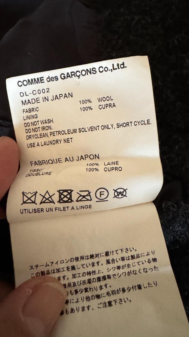 コムデギャルソン HOMME DEUX ウール縮絨　チェスターコート