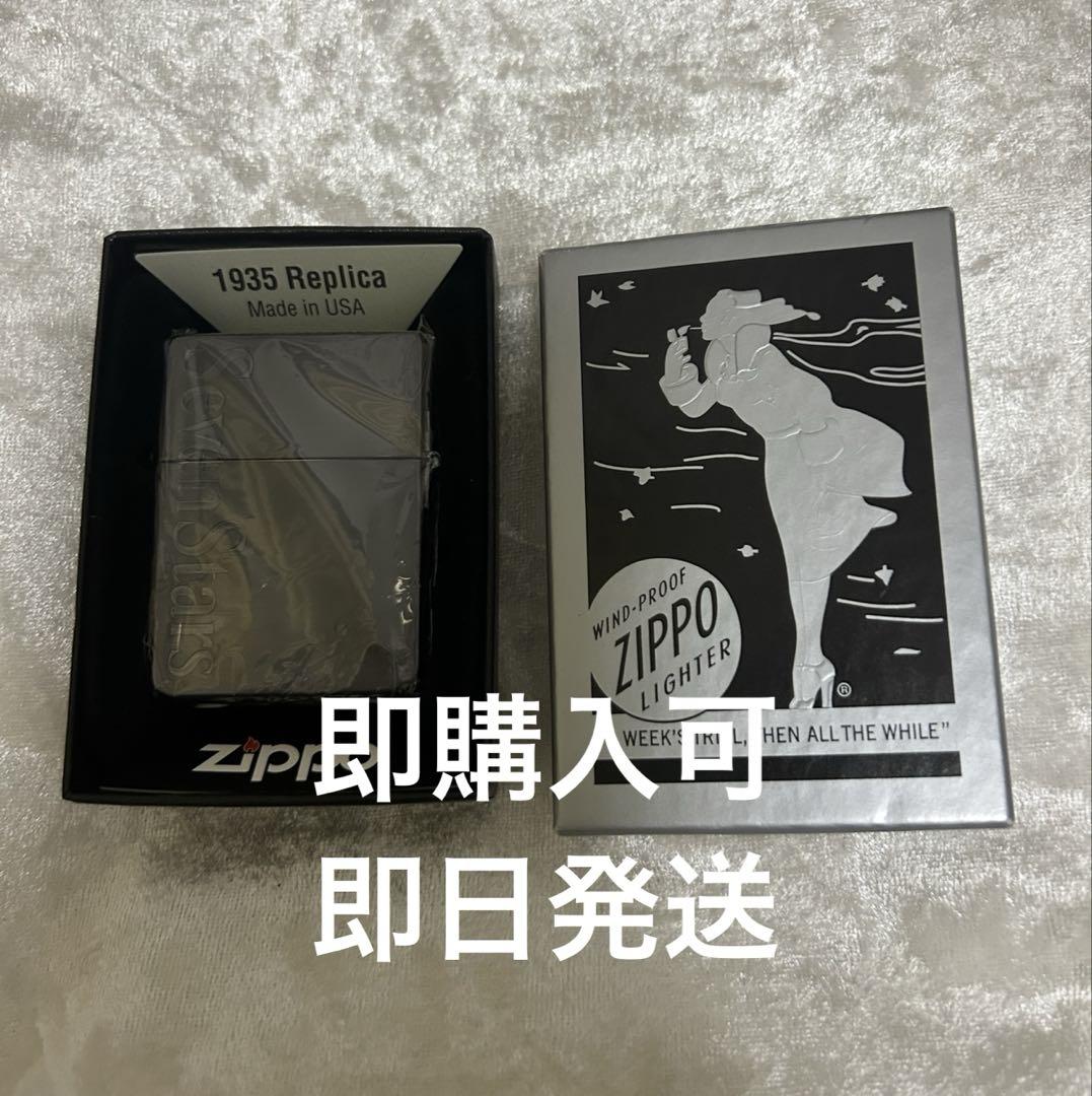 セブンスター SEVENSTAR ZIPPO