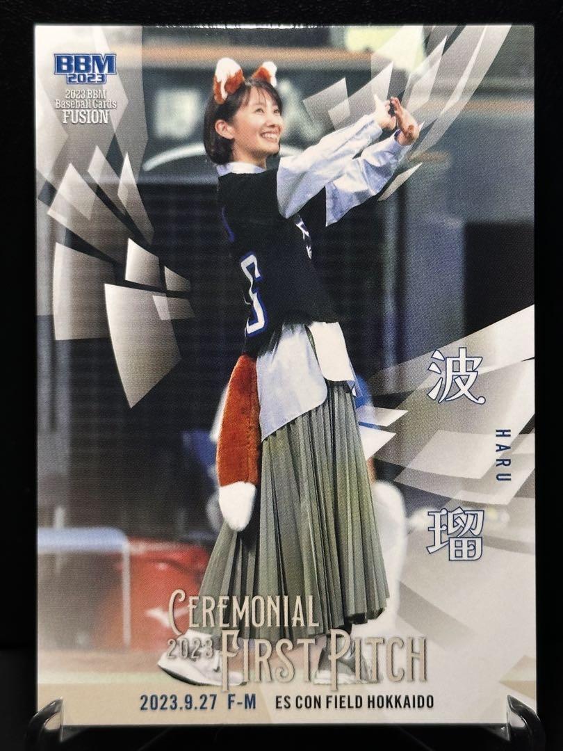 PSA10 2023 BBM Fusion 野球 始球式 波瑠 200限定 シリ 2023 BBM FUSION 始球式カード シークレット 波瑠 200シリ