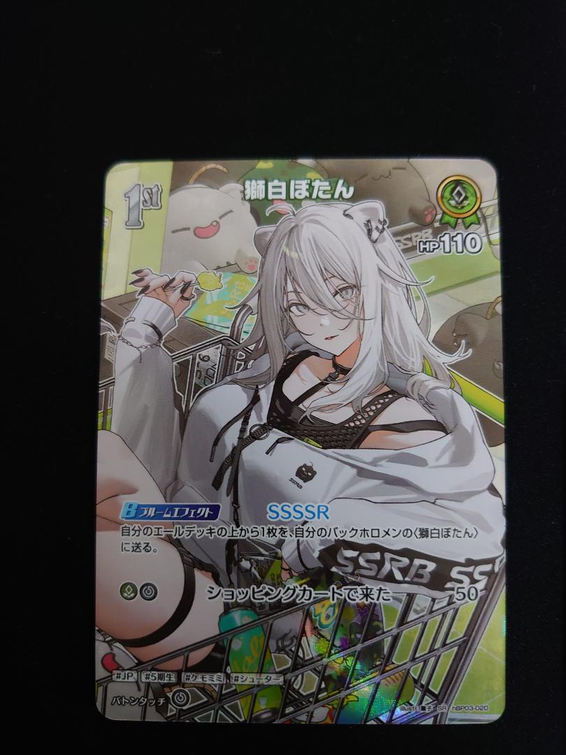 ホロライブカード　OUR 獅白ぼたん　デッキパーツ ホロライブカードゲーム 獅白ぼたん デッキパーツ まとめ売り