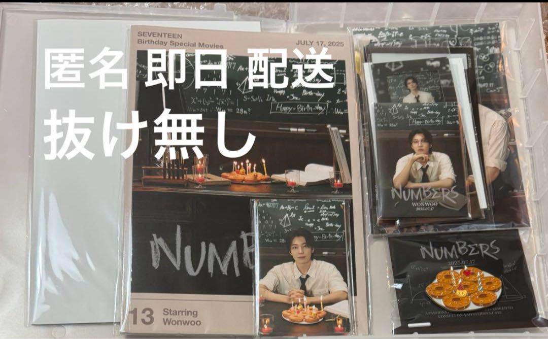 SEVENTEEN セブチ ウォヌ セブチカフェ EC トレカ SEVENTEEN セブチ ウォヌ トレカセット トレカ - メルカリ