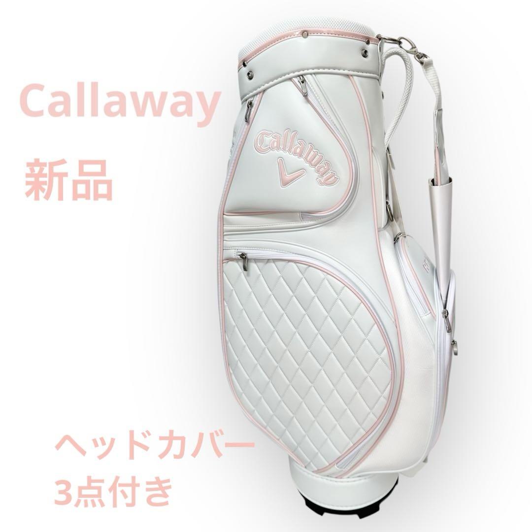 【新品】Callaway♡REVAレディースキャディバッグ&ヘッドカバー3点 白