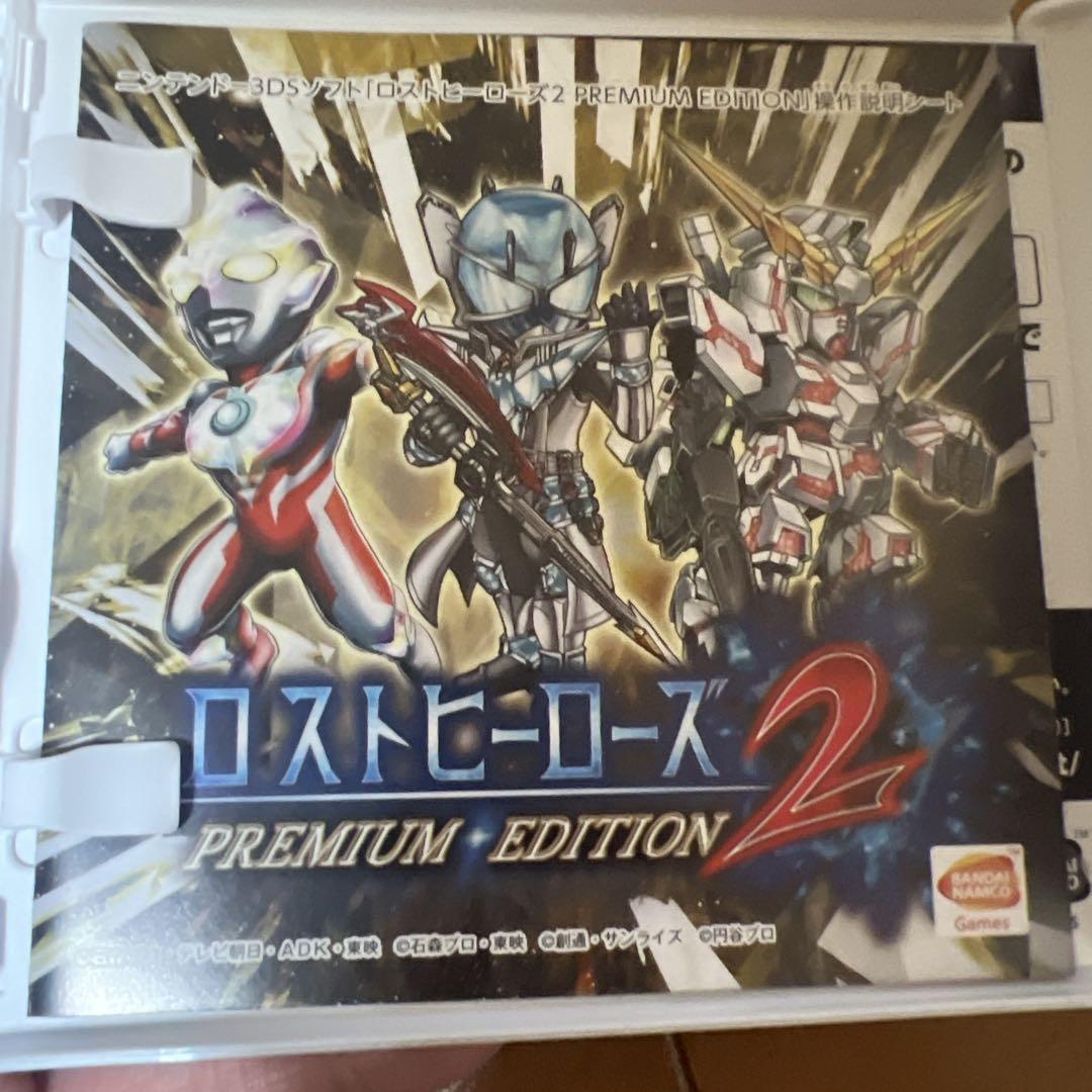 3DS ロストヒーローズ2 PREMIUM EDITION