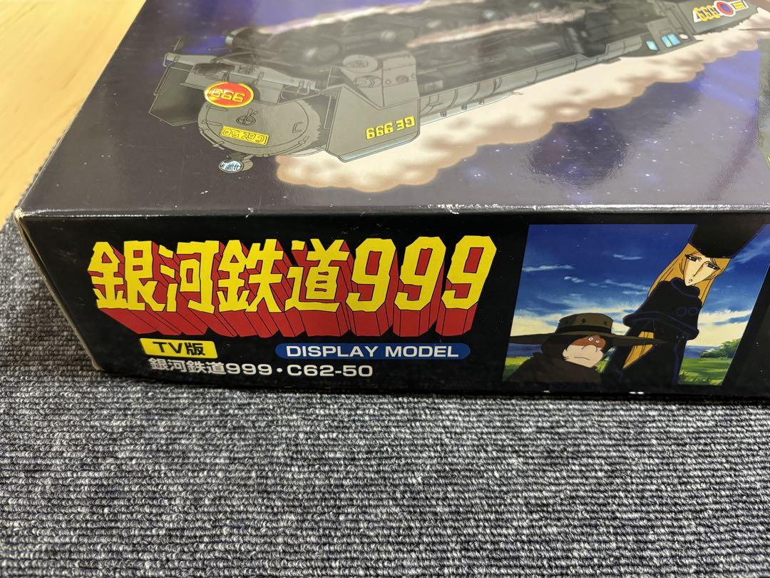注目 銀河鉄道999 プラモデル 1/50 TV版 マイクロエース 未