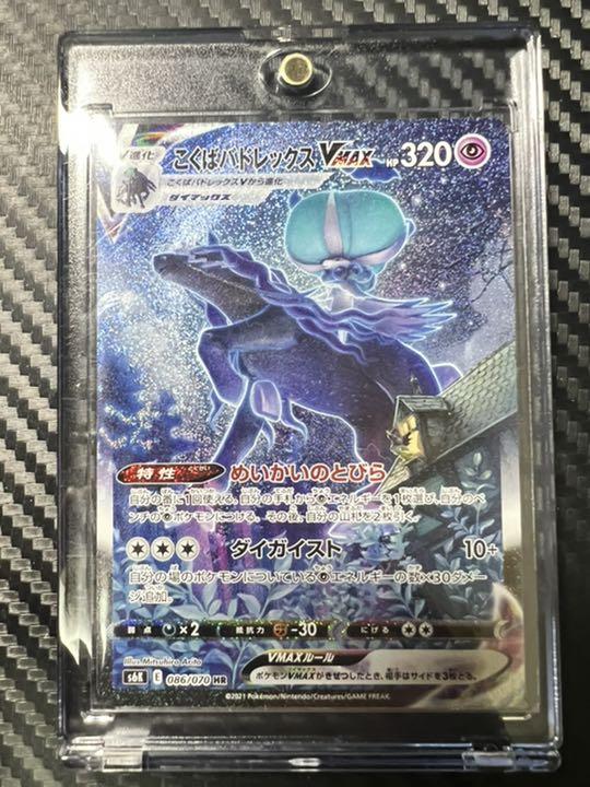 ニンフィアV sa ニンフィアex(212/187 SAR)【SV8a】 - Meccha Japan