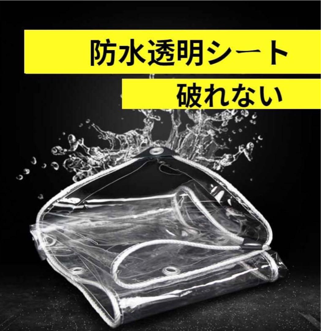 透明PVCシート