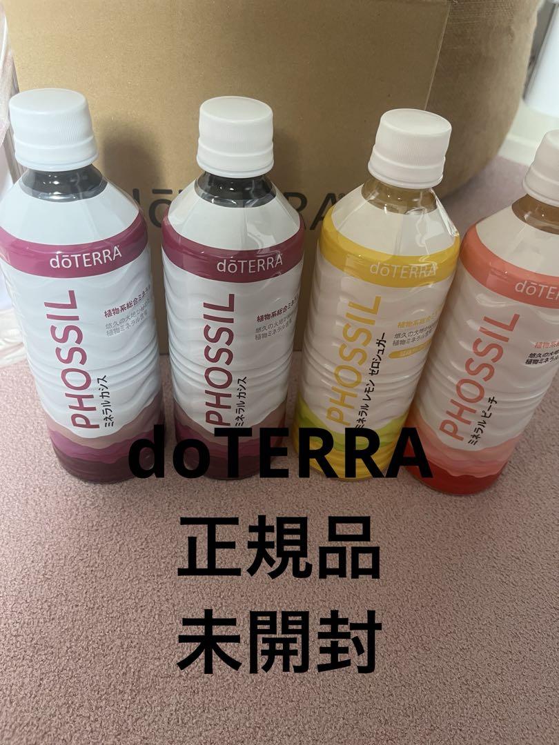 【値下げ中】doTERRA ドテラミネラルカシス＆レモンゼロシュガー 2本セット doTERRA PHOSSIL ミネラルカシス&レモンゼロシュガー - メルカリ
