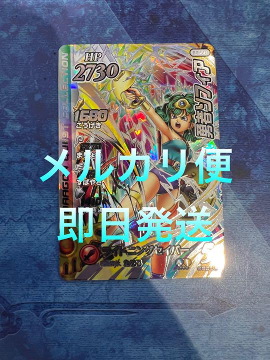 ダイの大冒険 勇者ソフィア s2-068 ダイの大冒険 勇者ソフィア s2-068