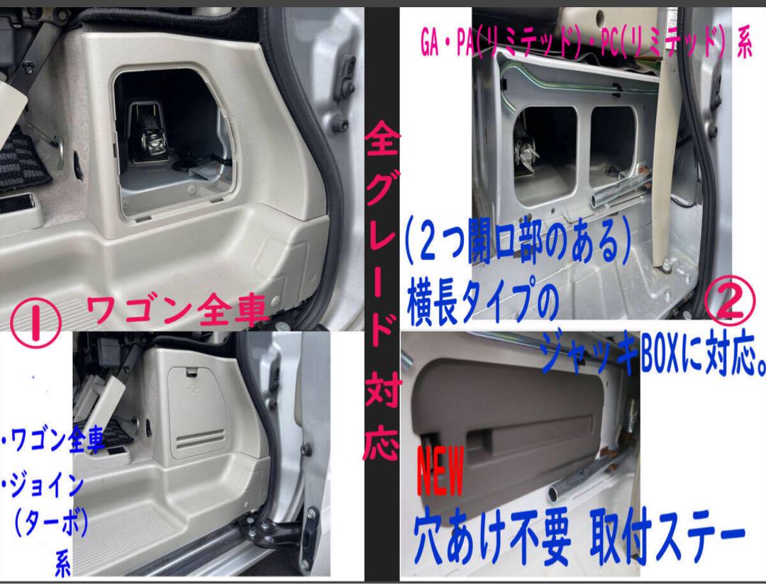 NEW【フルセット】★エブリィワゴン・バン★バッテリーターミナル移設キット黒