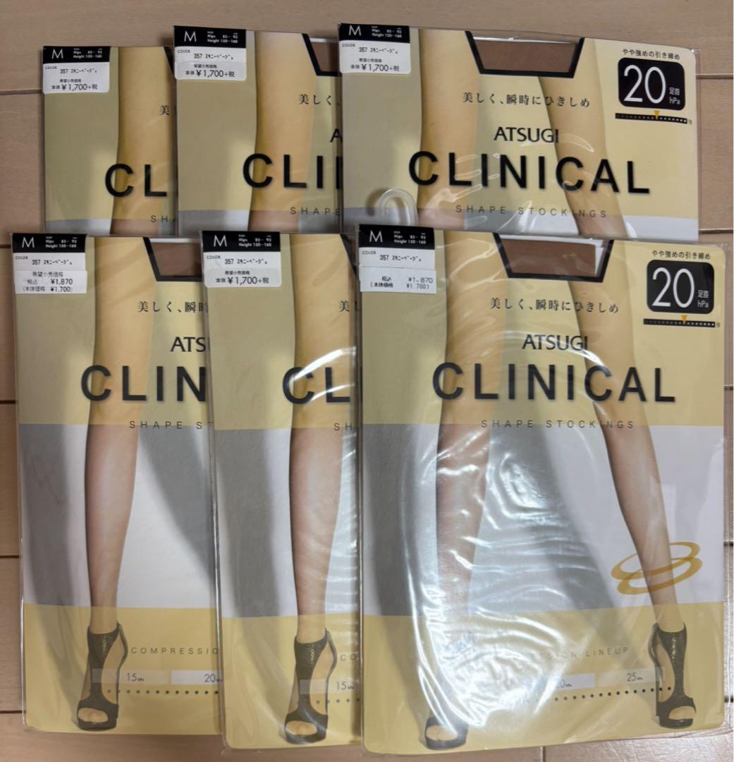 ATSUGI CLINICAL 着圧ストッキング　スキニーベージュ