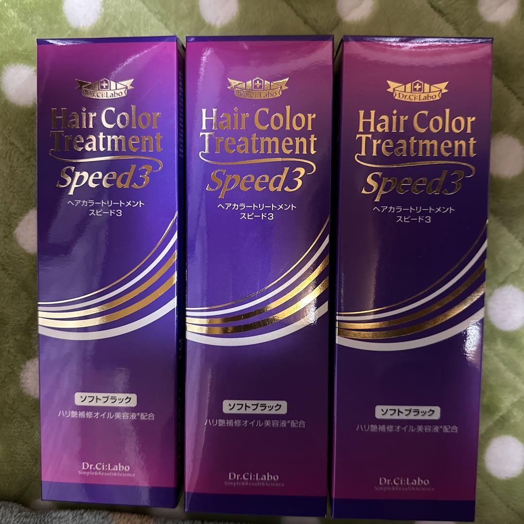 ドクターシーラボ ヘアカラートリートメントスピード3 ソフト