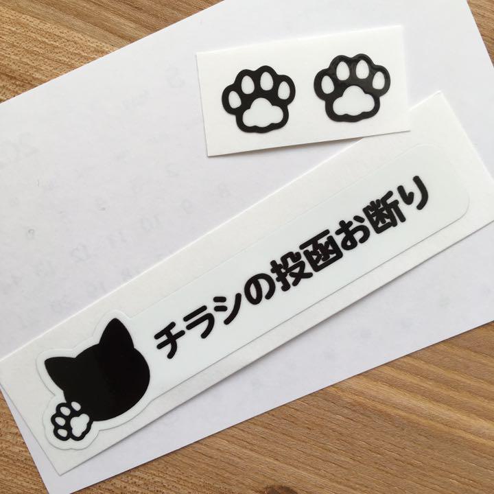 105円 【予約販売品】 チラシお断りステッカーと関係者以外駐車禁止ステッカー 105円 【予約販売品】 チラシお断りステッカーと関係者以外駐車禁止ステッカー