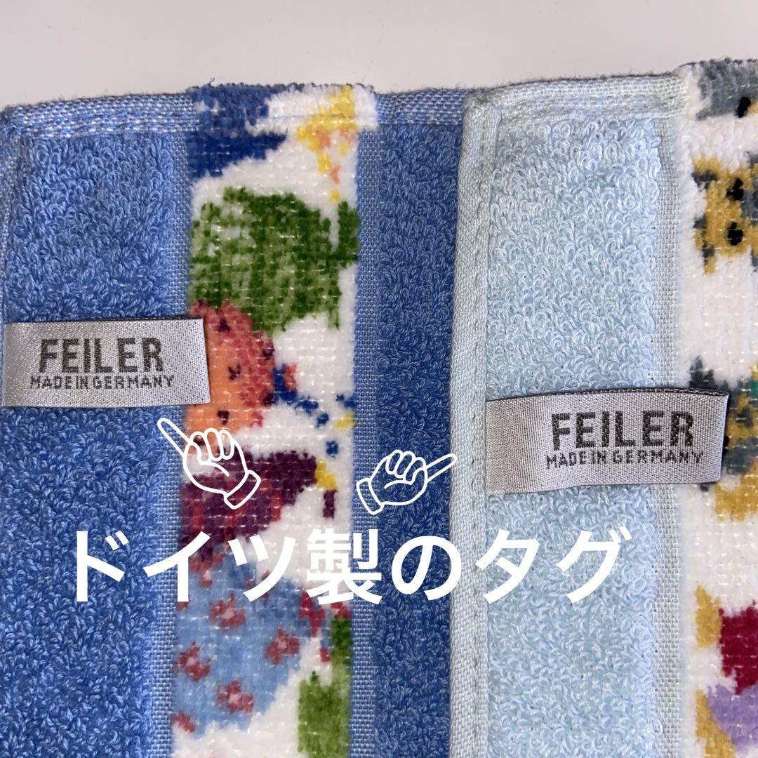 新品・未使用【 Feilerドイツ製・ドイツタグ・ハンドタオル・2枚