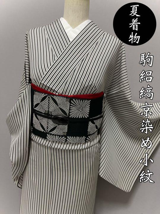 オリジナル着物 レディース-www.fundweb.co.uk オリジナル着物 レディース-www.fundweb.co.uk