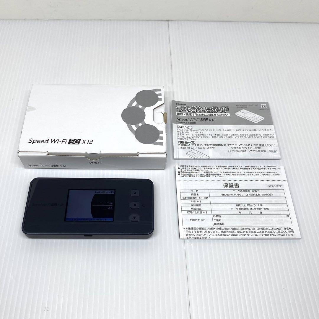NEC Speed Wi-Fi 5G X12 シャドーブラック NAR03